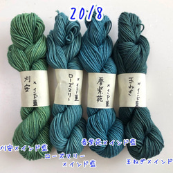 草木染め糸 手まり 刺し子 刺繍 刈安 槐 綿 コットン 20/3 糸・ミシン