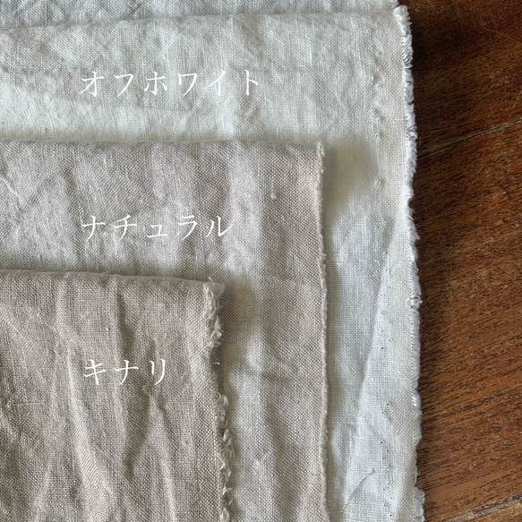 【2m以上専用ページ】 遠州織物 普通地 [リネン100%] 平織り 25番 生地 ナチュラル 7枚目の画像