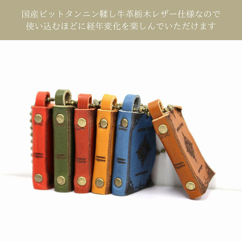 ミニチュア洋書キーホルダー｜本革 ヴィンテージ風バッグチャーム・豆