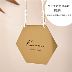 戶外適用 * 六角形銘牌 | 也適用於沙龍和商店 * 壓克力材質 / 可選設計 第13張的照片