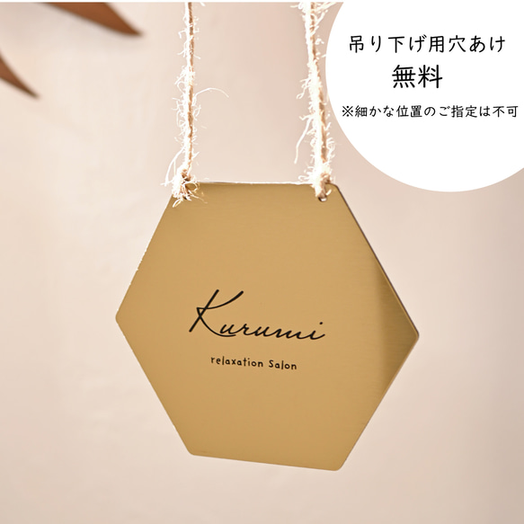 戶外適用 * 六角形銘牌 | 也適用於沙龍和商店 * 壓克力材質 / 可選設計 第13張的照片