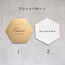 戶外適用 * 六角形銘牌 | 也適用於沙龍和商店 * 壓克力材質 / 可選設計 第4張的照片