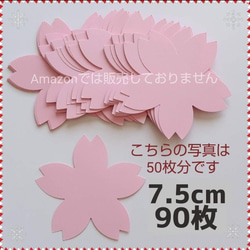 □桜の木□壁面飾り特大きめ大きい春木保育園デイサービス制作製作