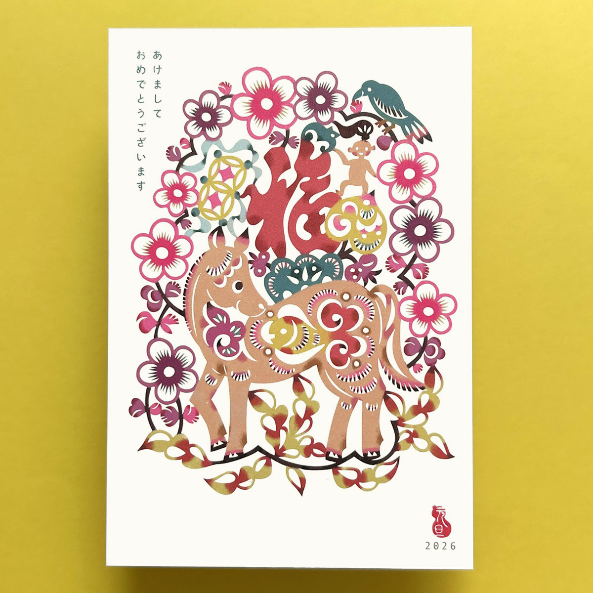 天野めぐみはスキだらけ　年賀状　抽選　ポストカード