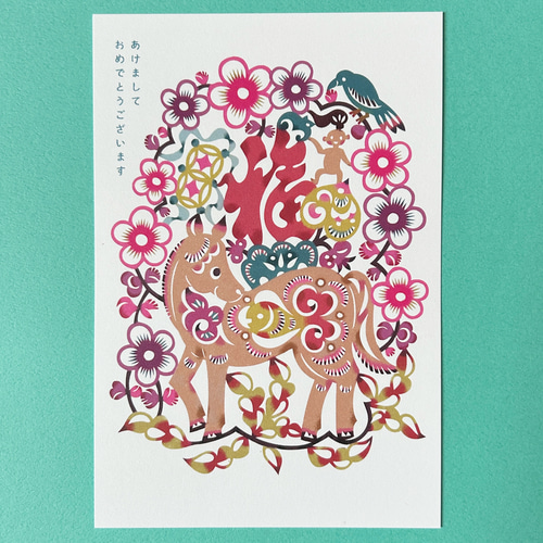 ⭐︎文字入れ可⭐︎2026年午年 彩色切り紙年賀状 ポストカード5枚
