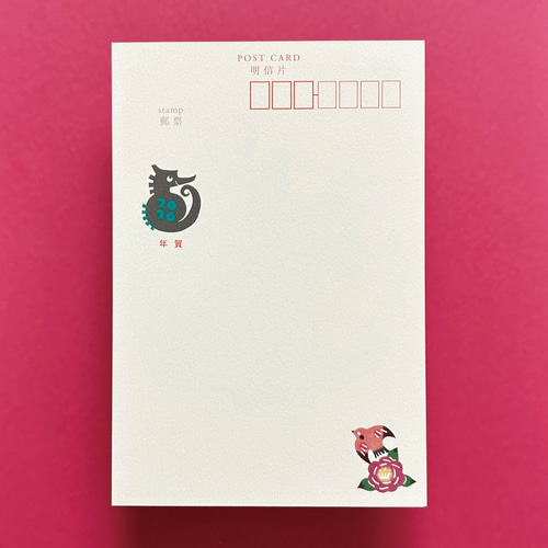 売り切り希望 シド マオ 直筆 年賀状 売り切り希望 シド マオ 直筆 年賀状