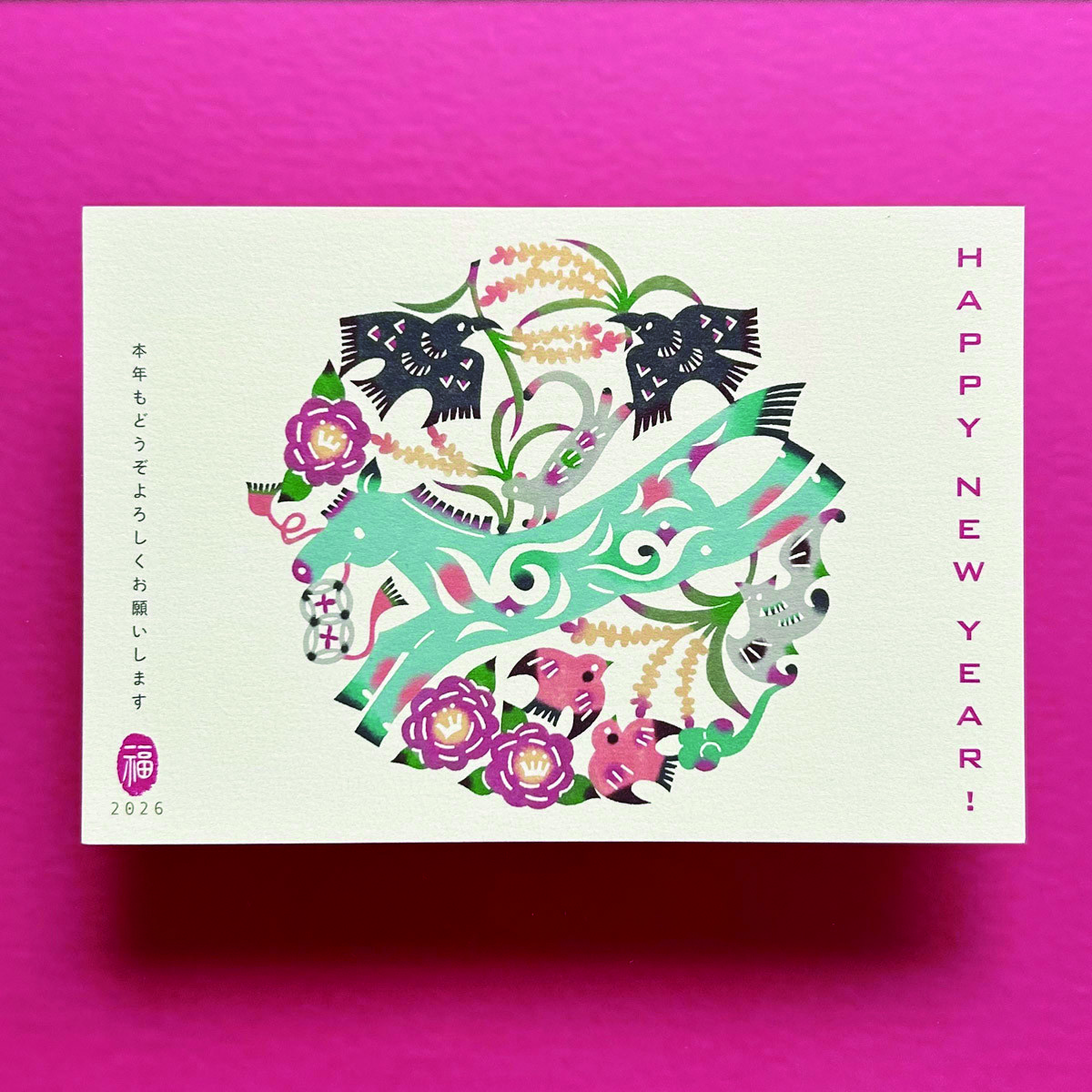 天野めぐみはスキだらけ　年賀状　抽選　ポストカード