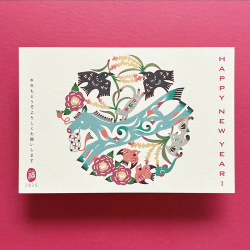 2026年午年 彩色切り紙年賀状 ポストカード10枚セット［ふしぎな馬