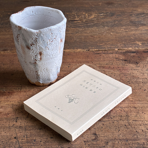 ♥小さな　美濃焼　志野　花器　花瓶　一輪挿し　茶入れ　骨董品 白い花器 ミニ花入 ミニ花瓶 ミニ花器 花器 フラワーベース 一輪挿し