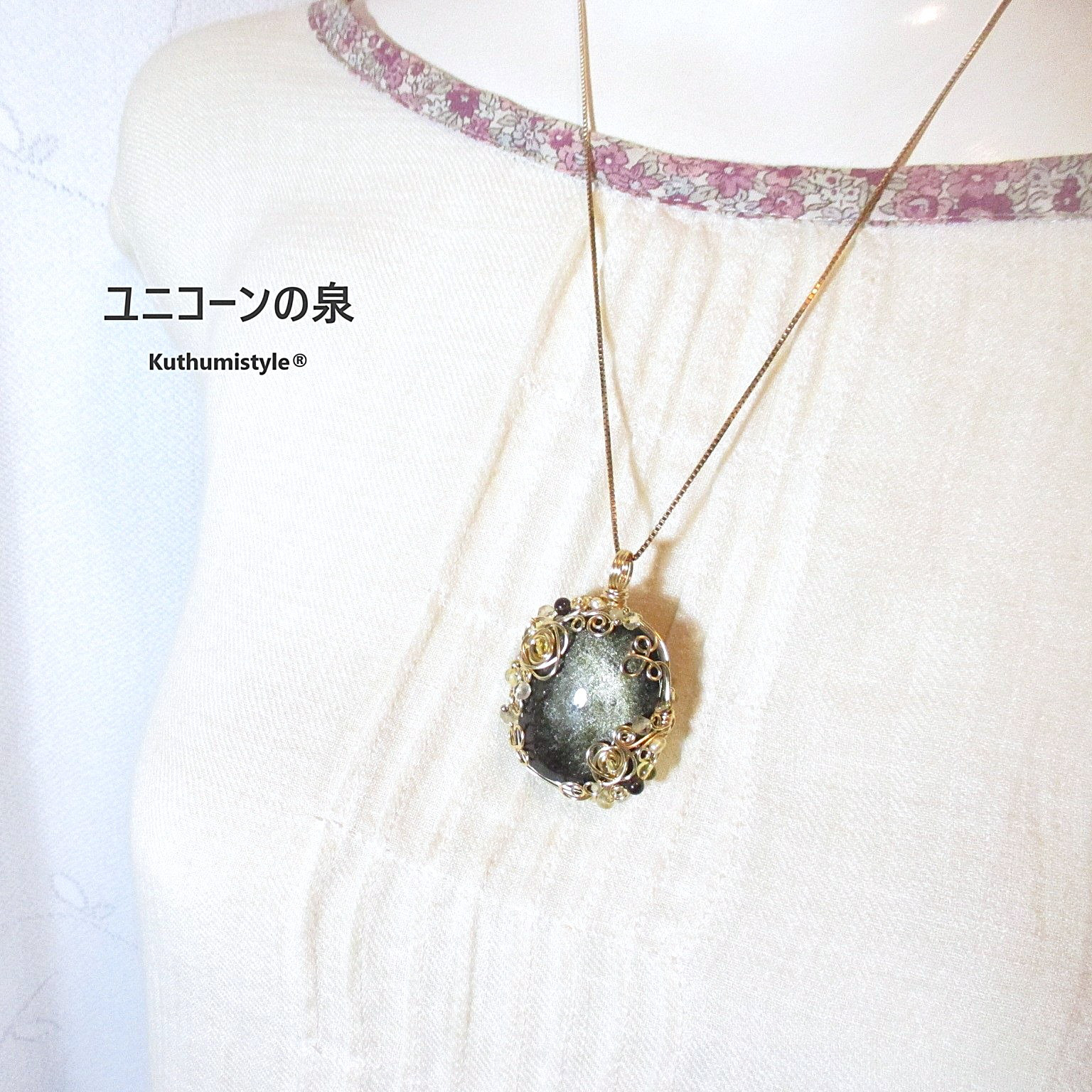 ゴールデンオブシディアンペンダント（ワイヤージュエリー☆ワイヤーアクセサリー☆クツミスタイル)