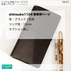 HB×WA5 サイズ 手帳カバー 40mmリング 本革 ブラック 6穴 HB×WA5 サイズ 手帳カバー 40mmリング 本革 ブラック 6穴