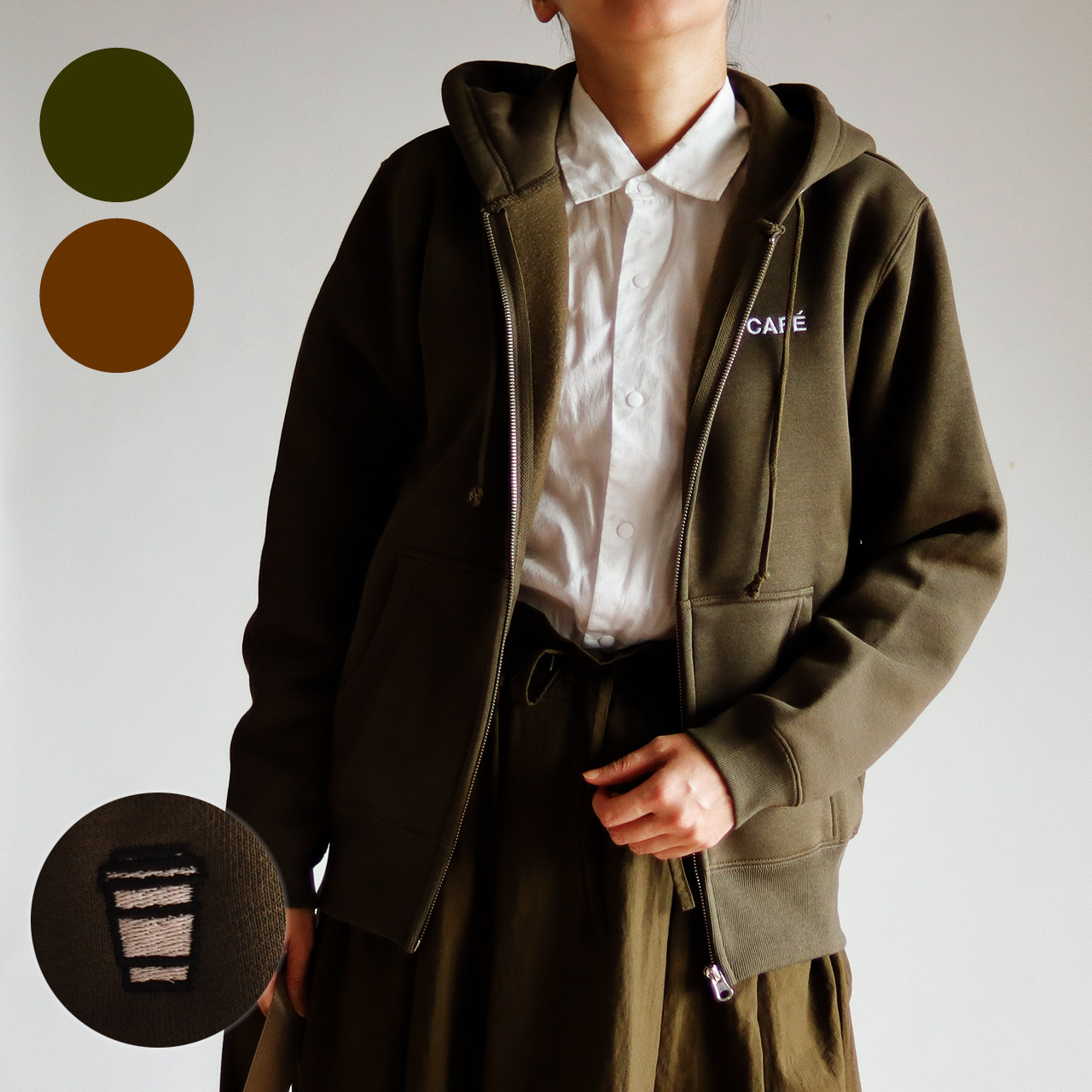 【限定色】CAFE フルジップパーカー（裏起毛）