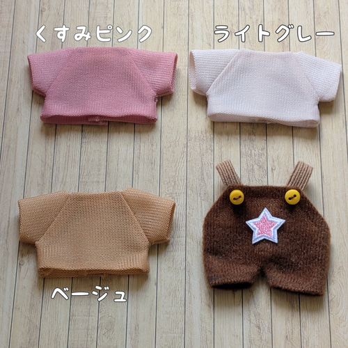 10cmぬい服 サロペット＆ラグランTシャツセット カラーが選べます