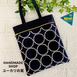 ミナペルホネン Lサイズ 肩がけ パッチワーク トートバッグ トート