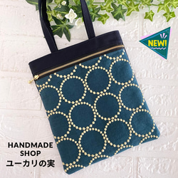 ミナペルホネン ハンドメイド バッグ トートバッグ ユーカリ 通販