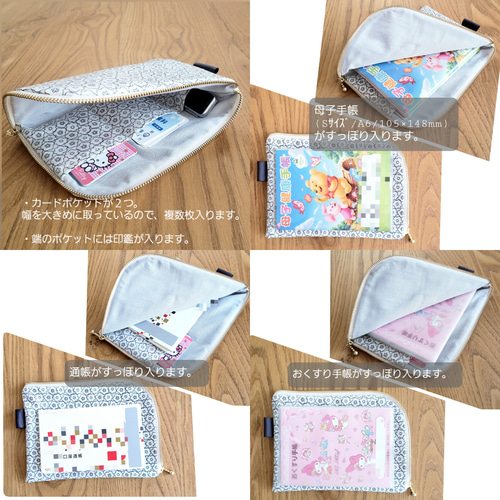 ミナペルホネン×check&stripeのL字ファスナーポーチ│母子手帳ケース