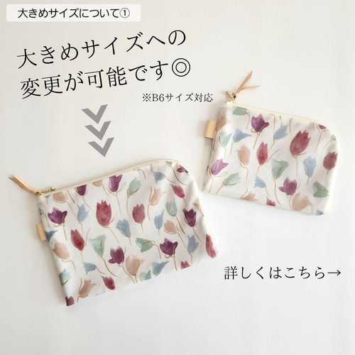 ミナペルホネン×check&stripeのL字ファスナーポーチ│母子手帳ケース