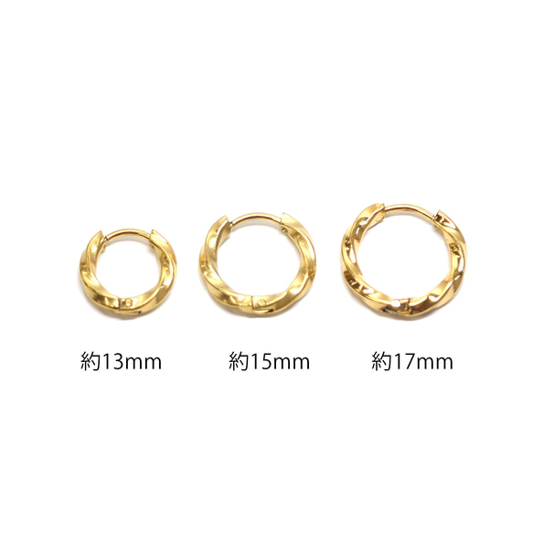 ese166-2【4個/2ペア】ねじれデザイン 外径約15mm 線径約2.5mm ワンタッチピアス サージカルステンレス 8枚目の画像