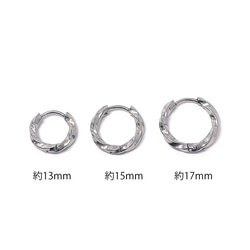 ese166-1【4個/2ペア】ねじれデザイン 外径約13mm 線径約2.5mm ワンタッチピアス サージカルステンレス 9枚目の画像