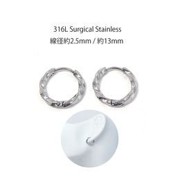 ese166-1【4個/2ペア】ねじれデザイン 外径約13mm 線径約2.5mm ワンタッチピアス サージカルステンレス 1枚目の画像