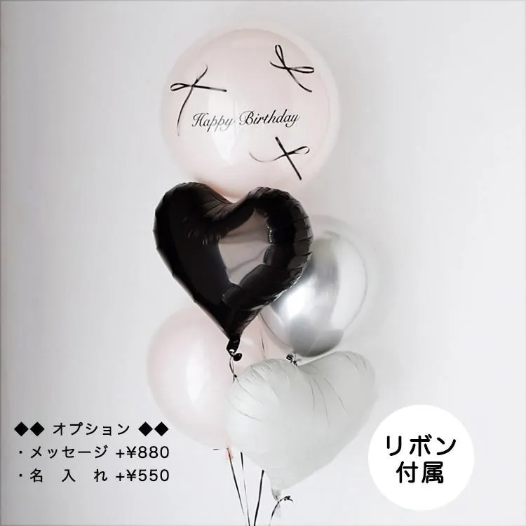 【ブラック&ピンク】クリアバルーン＆ジェリーハートパフェ◆誕生日・お祝い・結婚式◆オプション：メッセージ・名入れ