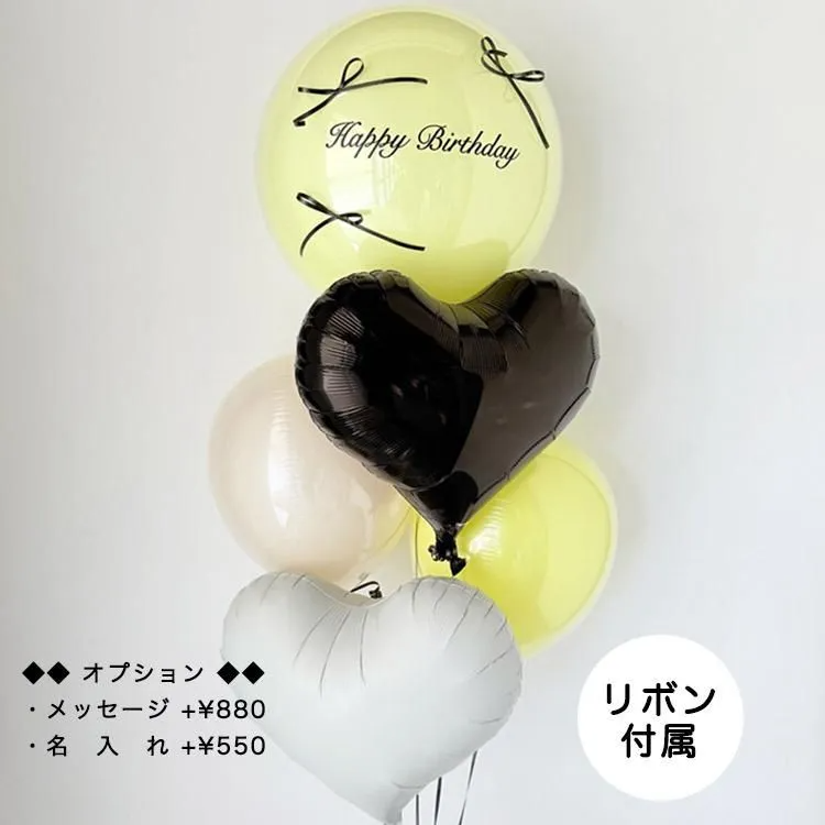 【ブラック&イエロー】クリアバルーン＆ジェリーハートパフェ◆誕生日・お祝い・結婚式◆オプション：メッセージ・名入れ 8,833円