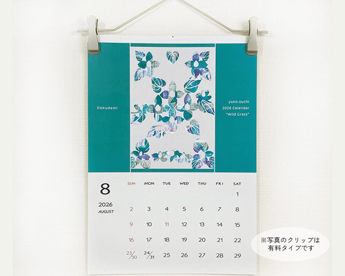 12の野草の壁掛けカレンダー「Wild Grass」2026｜A3 | 吊り下げ