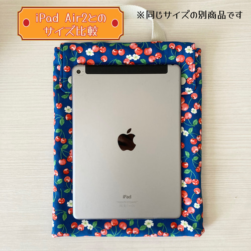 ランドセルにすっぽり☆タブレットケース タブレットバッグ 小学生