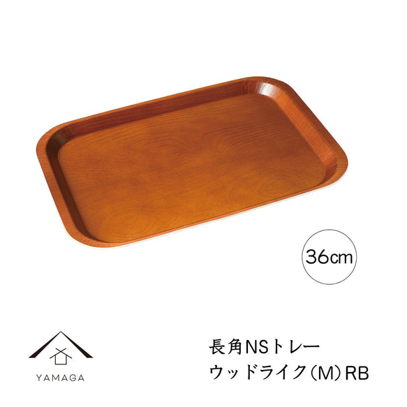 ノンスリップ トレー お盆 ウッドライク ブラウン トレイ 滑り止め すべり止め 2枚目の画像