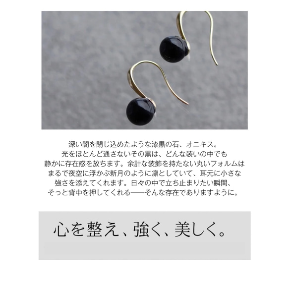 漆黒の煌めき オニキスのフックピアス 4枚目の画像