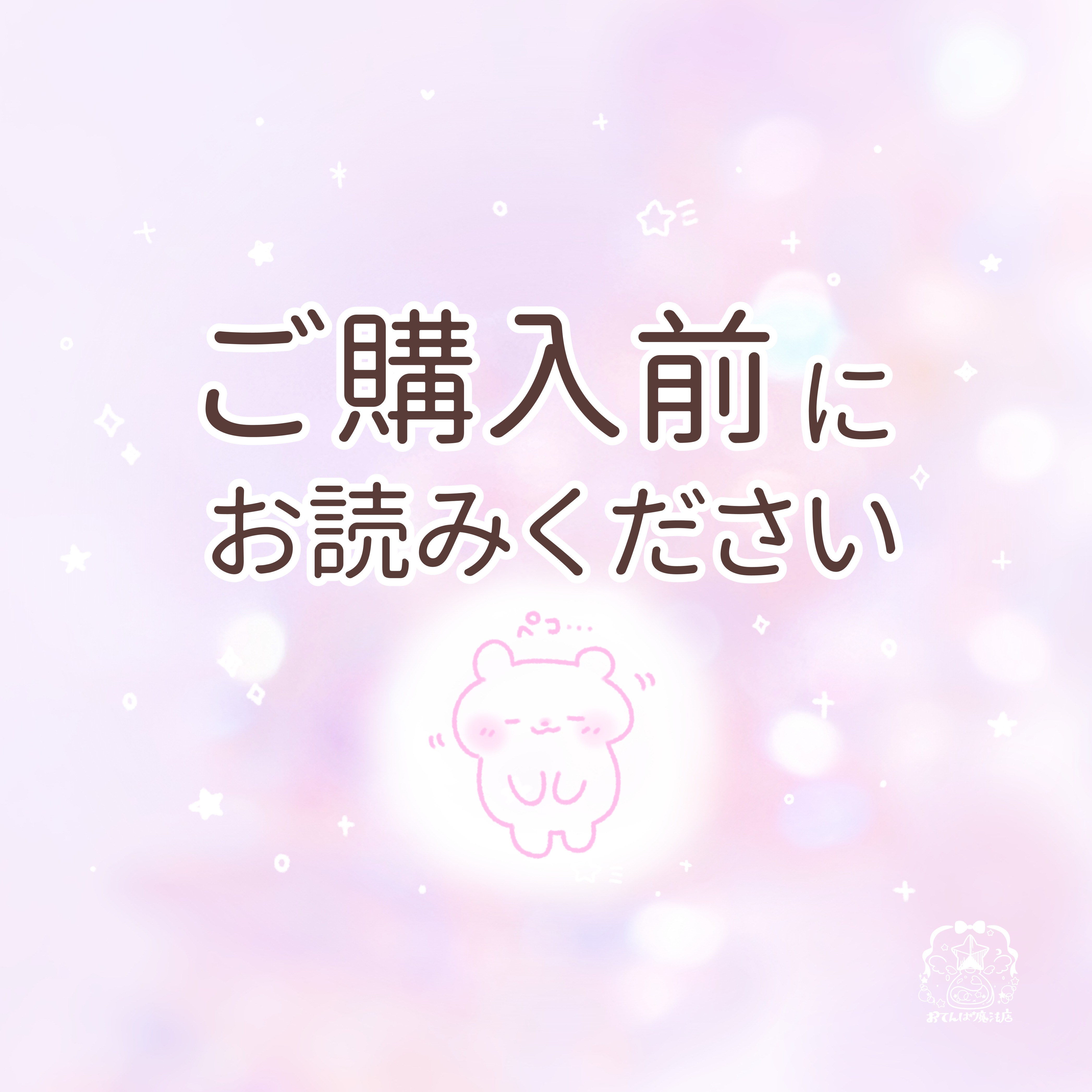 おはな☺︎購入前にコメントください ご購入前にお読みください〗 その他アクセサリー おてんば魔法店 通販