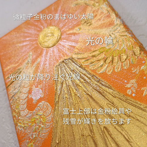 風水吉祥 絵画＊日の出金富士〜昇龍飛翔鳳凰〜金銭運活力 出世 夫婦