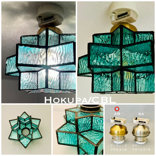 天井照明 Hokupa/CBL シーリングライト ステンドグラス LED電球付｜