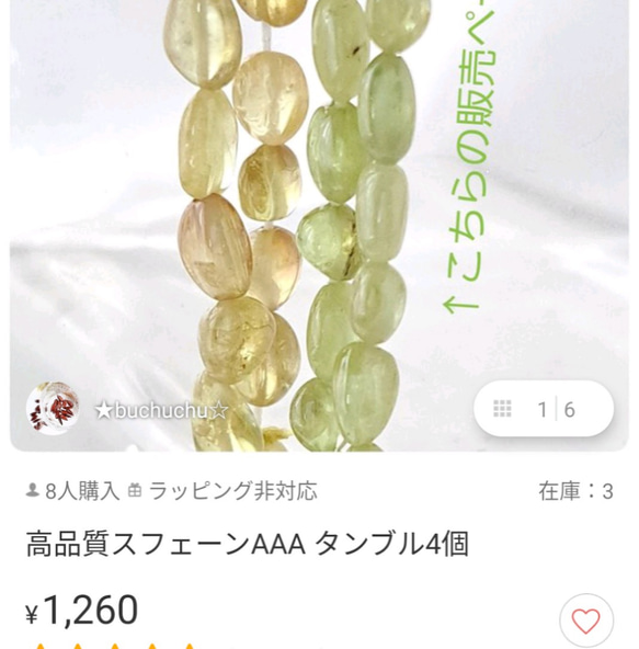 専用ページ 2枚目の画像