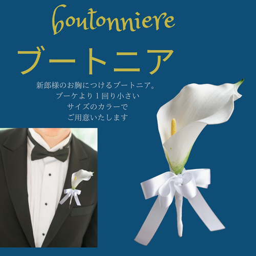 白カラー アームブーケ ウェディングブーケ シンプル 送料無料 お洒落