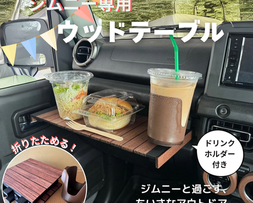 ジムニー  折り畳みテーブル 楽天市場】ジムニー 折りたたみテーブル ラゲッジパネル取付 アルミ