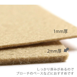 新入荷！2㎜厚！『 アクセサリー用フェルト土台 2mm厚 H140×W90mm』～黒(Black)　同色3枚入り～ 3枚目の画像