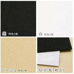 新入荷！2㎜厚！『 アクセサリー用フェルト土台 2mm厚 H140×W90mm』～黒(Black)　同色3枚入り～ 2枚目の画像