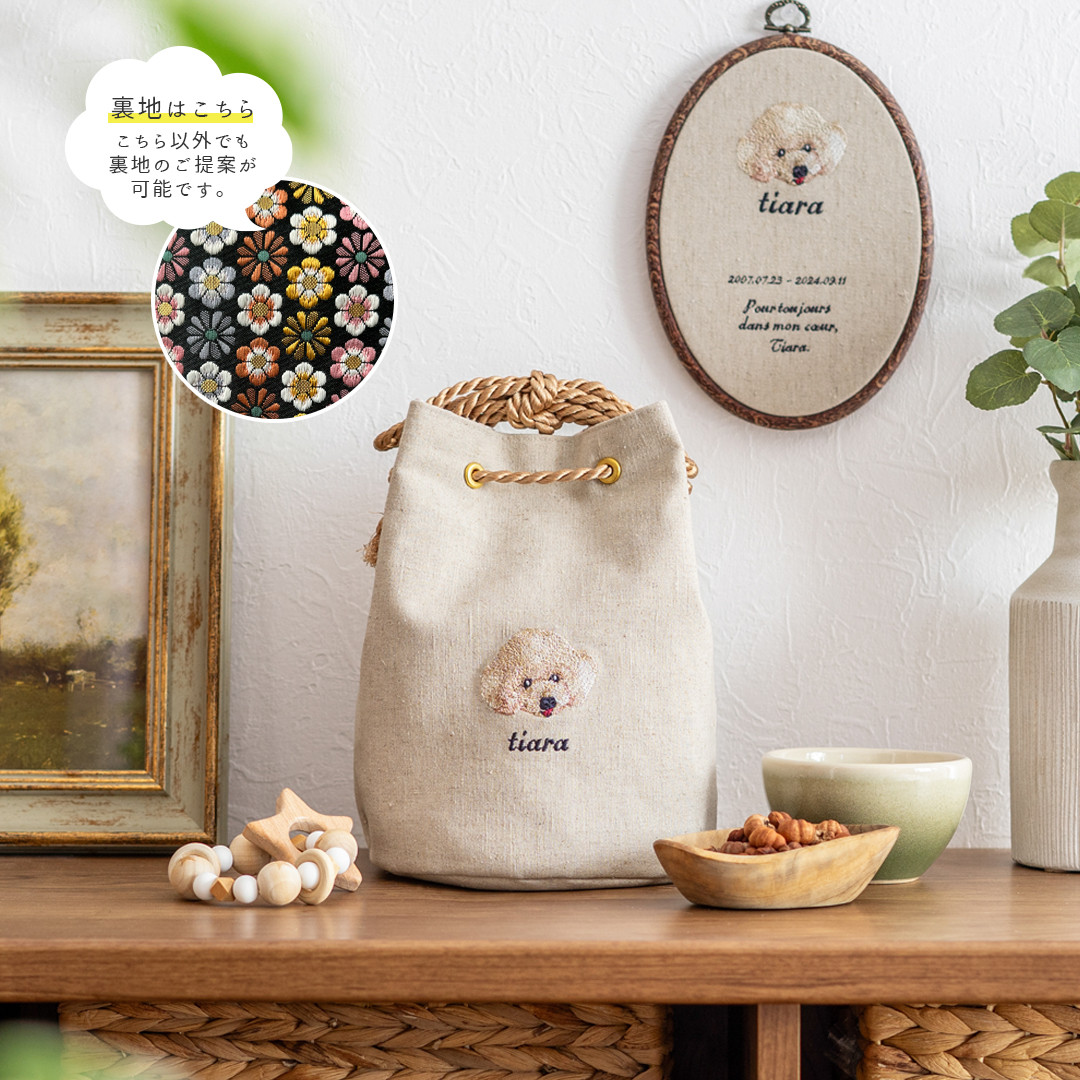 うちの子 犬刺繍 猫刺繍｜虹の橋メモリアル 骨壺袋 骨壺バッグ 骨壺カバー 表リネン+裏金襴生地／黒小花【送料無料】