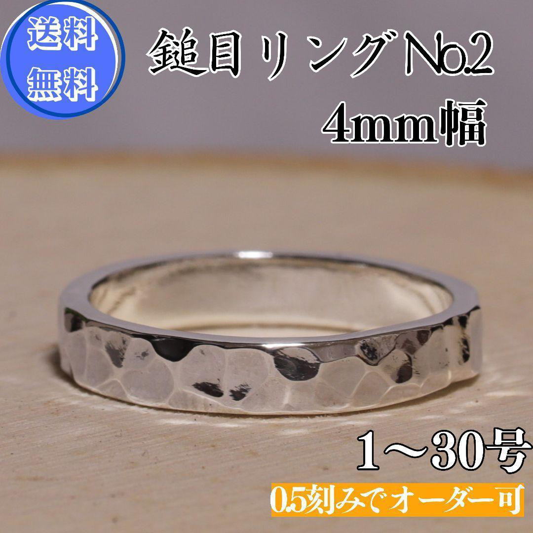 鎚目リング No.2 4mm幅 オーダーメイド　ペアリング　一点物 4,944円
