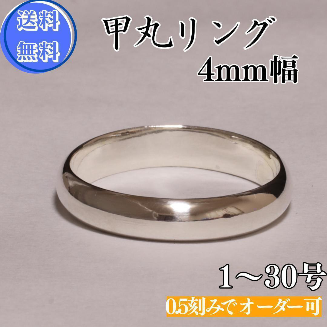 シルバー950 甲丸リング 幅4mm シンプル　指輪　マット加工　ペアリング