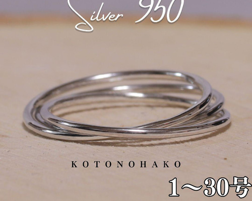 トリプルリング 1mm幅×3連 シルバー950 ピンキーリング ペアリング