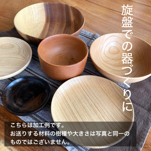 d-0001 銘木詰め合わせ 木材 DIY 材料 木工旋盤 旋盤用 ウッド