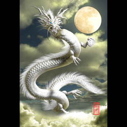 龍の絵「満月と白龍・明るめ」自作A4 竜の絵 イラスト breeze 通販