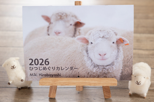 2026年度版 ひつじめぐりカレンダー カレンダー 平林美紀 通販