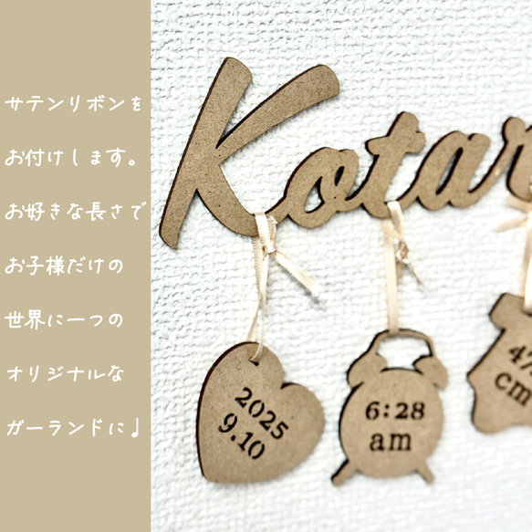 [送料込] 木製 レターバナー メモリアルチャーム付きお名前ガーランド オーダー NameOrder［C］ 3枚目の画像