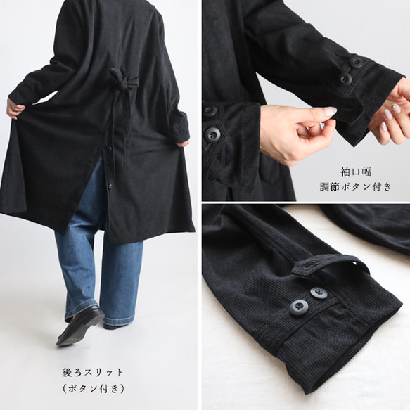 ラスト３　新作　ニット コーデュロイ　角襟 ロングコート 後ろリボン スリット入　ジャケット　黒　K28C 7枚目の画像