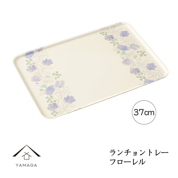 ランチョントレー フローラル 37cm ノンスリップ トレー お盆 トレイ 滑り止め すべり止め 1枚目の画像