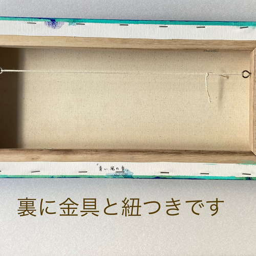 原画・送料無料】「青い風の音」横長の絵 キャンバス 抽象画 海 絵画