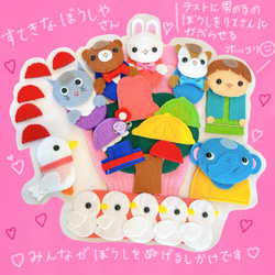 人気です⭐︎】karen手袋シアター 保育教材 その他アート karen 通販